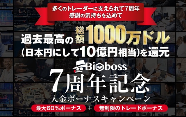 bigboss