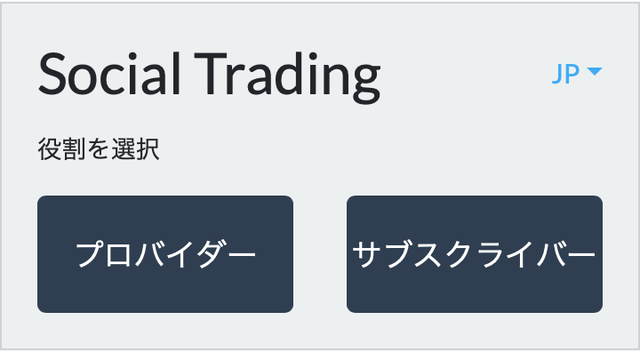 exclusivemarkets-copytrading