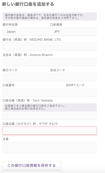 axiory_domestic_withdrawal_bank