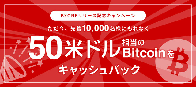 bxone