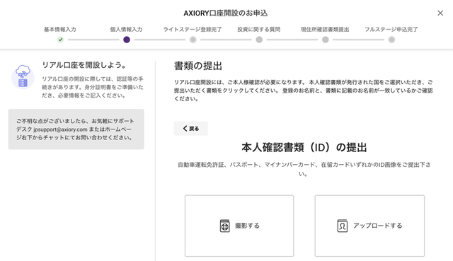 axiory6