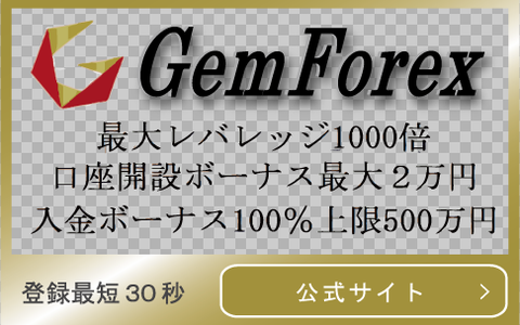 gemforexintroductionbanner