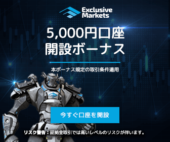 exclusivemarkets-5000JPYbonus