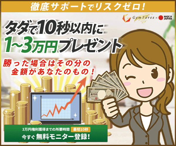 gemforex3