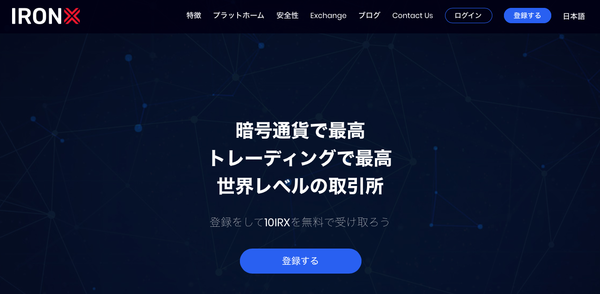 ironfxfirstplatform