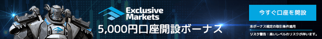 exclusivemarkets-openaccountbonus