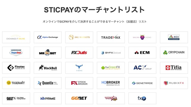 sticpay