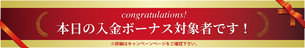 gemforexdepositbonusbannercongratulations