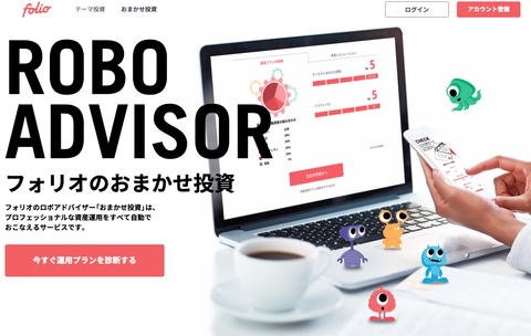 FOLIOroboadvisor