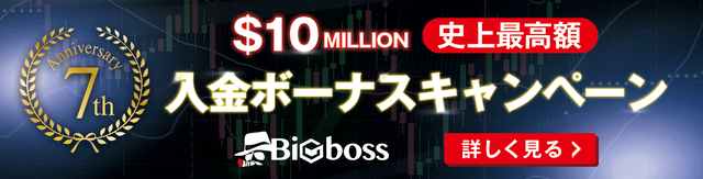 bigboss