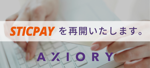 axiory-sticpay