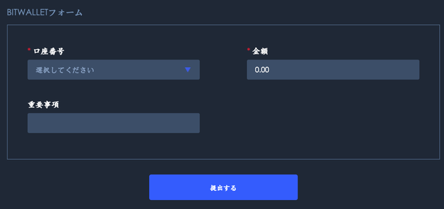 vantagefx-bitwallet