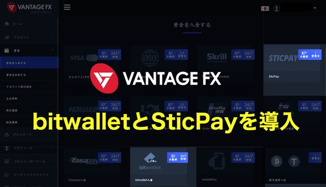 vantagefx