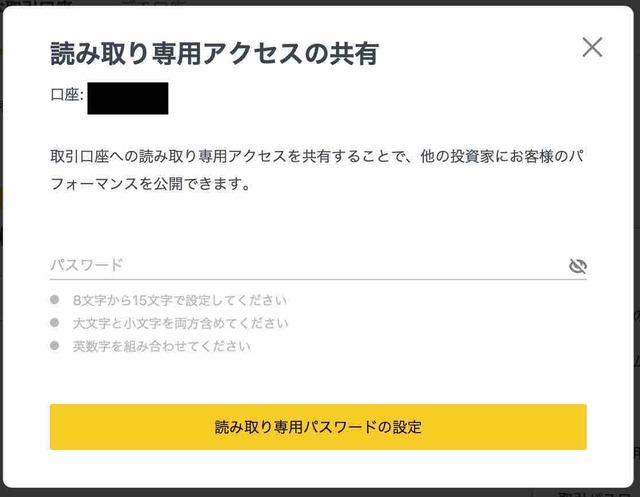 exness-investorpassword