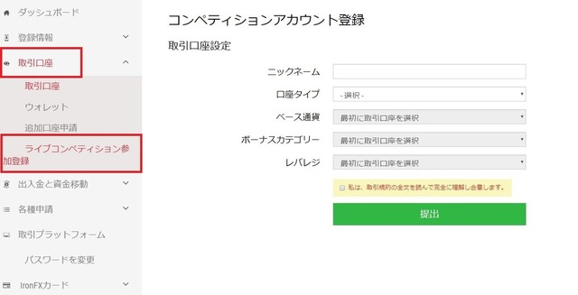 ironfxlivecompetition
