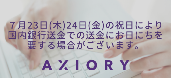 axiory