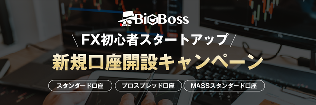 bigboss