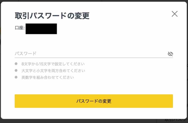 exness-password