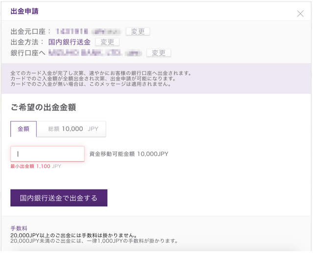 axiory_domestic_withdrawal_bank