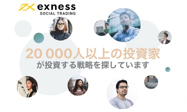 exnesssocialtrade