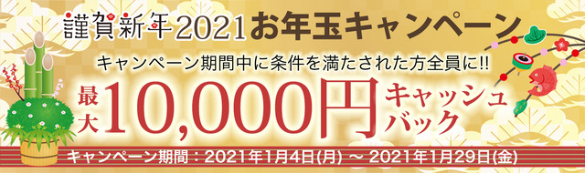 myfxmarkets_otoshidama2021