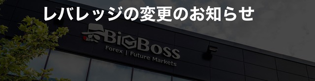 bigboss