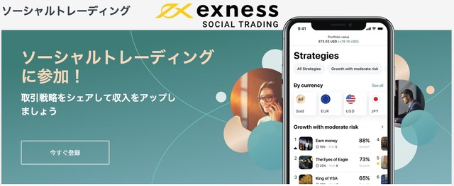 exnesssocialjapan