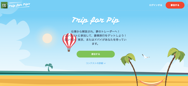 fbstripforpipspromotion