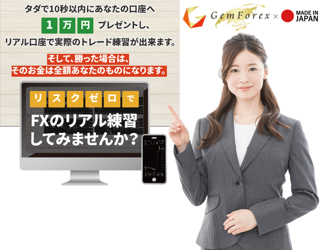 gemforex10000depositbonus