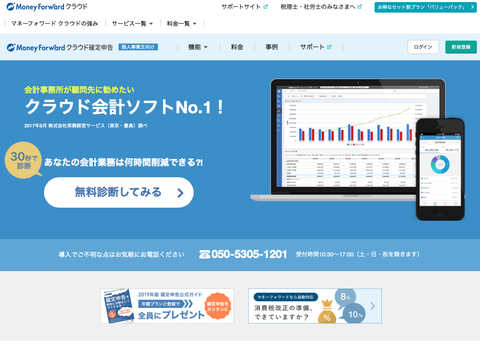 moneyforward