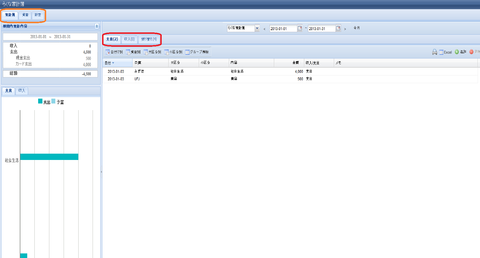 Pc家計簿 らくな家計簿 Pc家計簿 らくな家計簿
