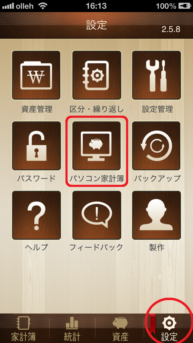 Pc家計簿 らくな家計簿 Pc家計簿 らくな家計簿