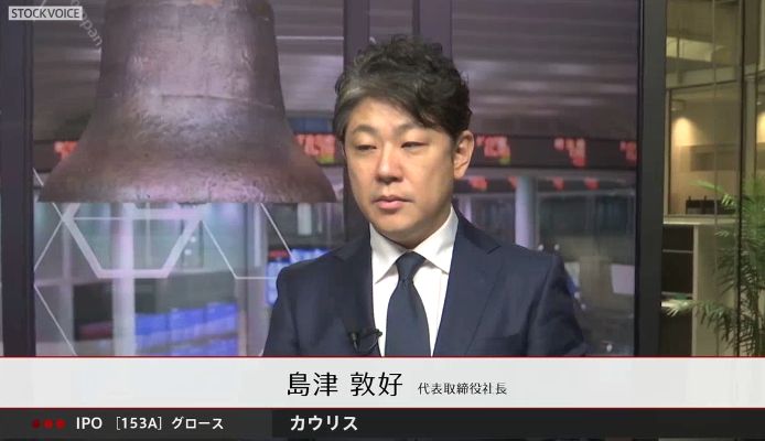 【IPO】２銘柄に初値成立！　情報戦略テクノはその後ストップ高！