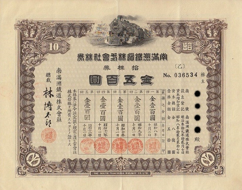 Stock_Certificate_of_South_Manchuria_Railway_01