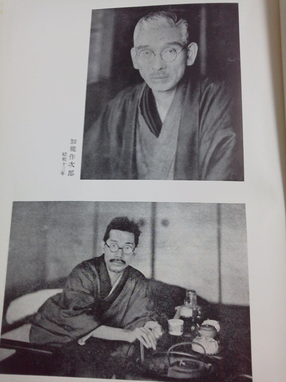 葛西善蔵　嘉村礒多　日本文学全集31　集英社 現代日本文学全集〈第34〉加能作次郎,葛西善蔵,牧野信一,嘉村礒