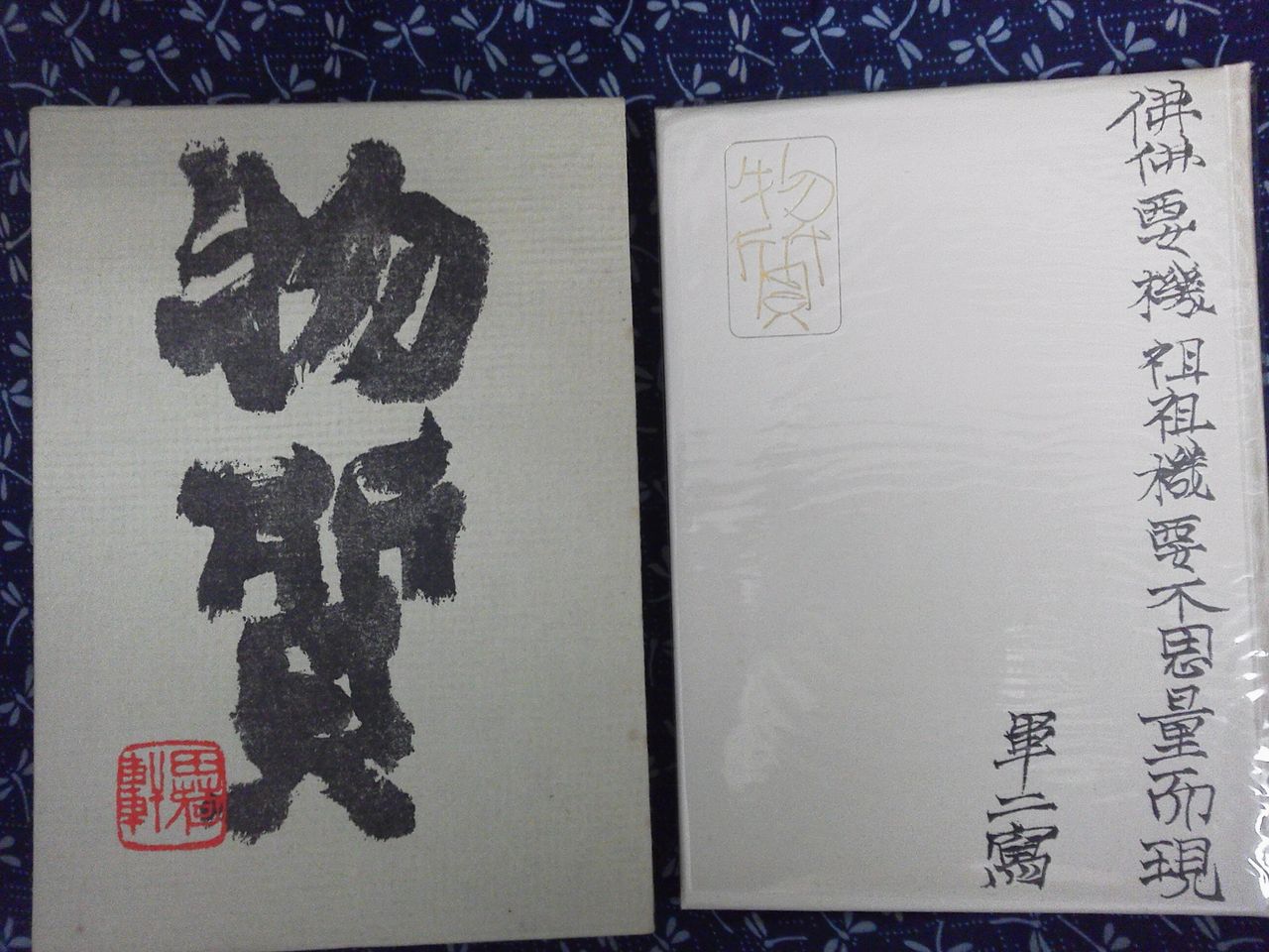 永田耕衣五百句／金子晋／永田耕衣の会 Amazon.co.jp: 永田耕衣五百句／金子晋／永田耕衣の会 : おもちゃ
