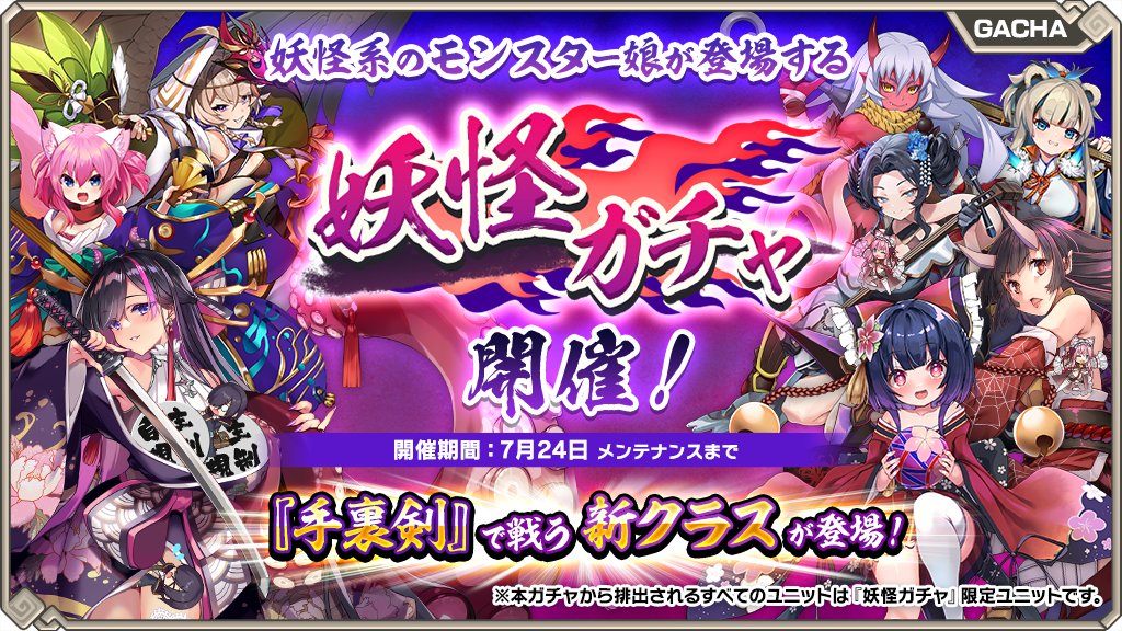 : モン娘TDまとめ!