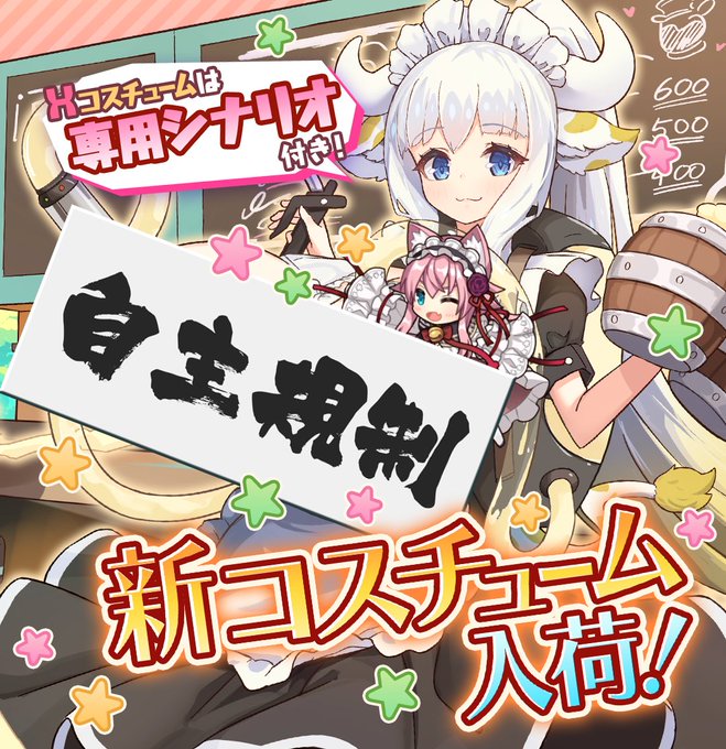 モン娘TDまとめ！【モン娘TD】（閲覧注意）シルバちゃんの新コスチュームがセクシーすぎる！ご主人さまたち大興奮！！コメントコメントする