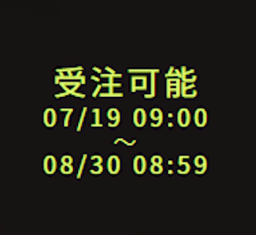 祭り 日程