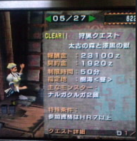 クエスト