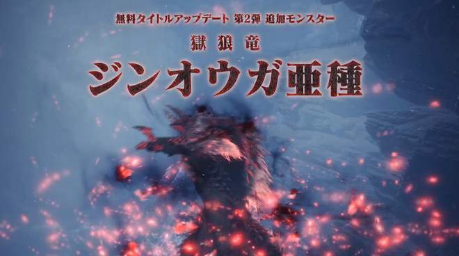 Mhwi アイスボーンのジンオウガ亜種ヤバそうだよなwwwww モンハンライズ2chまとめ速報 Mhrise攻略 Mhwi アイスボーンのジンオウガ亜種ヤバそうだよなwwwww モンハンライズ2chまとめ速報 Mhrise攻略