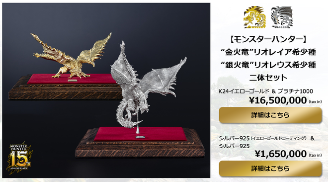 フィギュア 金レイア 銀レウス