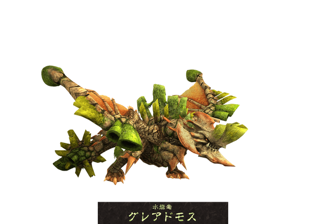 グレアドモス