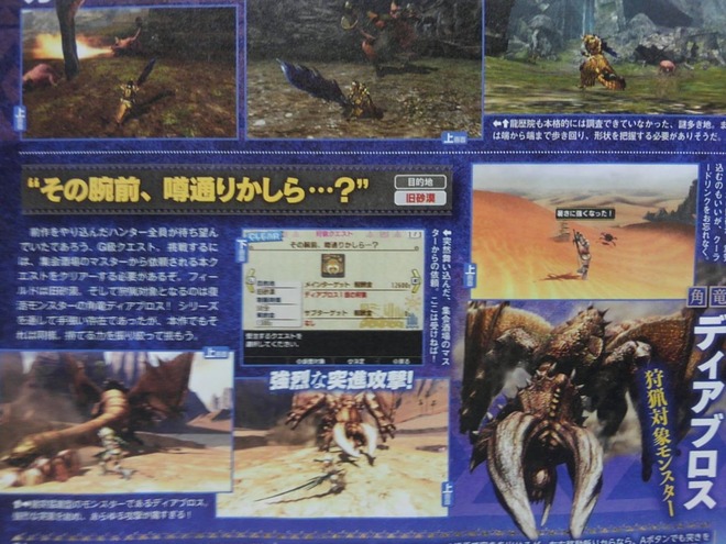 Ｇ級　ディアブロス