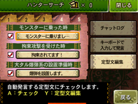 自動チャット