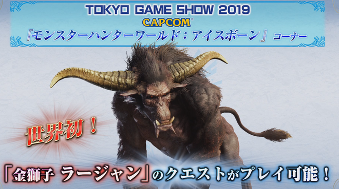 ラージャン　ゲームショウ
