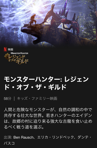 レジェンド