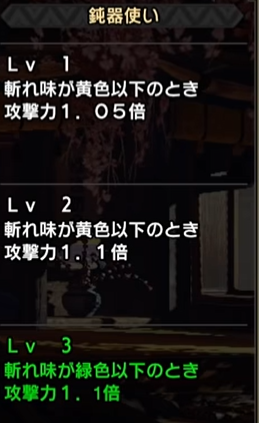 鈍器使い