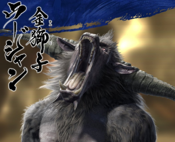 ラージャン　金獅子