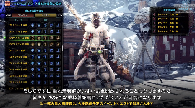 Mhwi 重ね着装備の組み合わせは何が良いか悩むな アイスボーン モンハンライズ2chまとめ速報 ワールド アイスボーン攻略 Mhwi 重ね着装備の組み合わせは何が良いか悩むな アイスボーン モンハンライズ2chまとめ速報 ワールド アイスボーン攻略